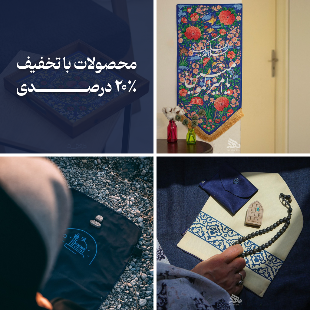 تخفیف 20٪ — بلوک 2