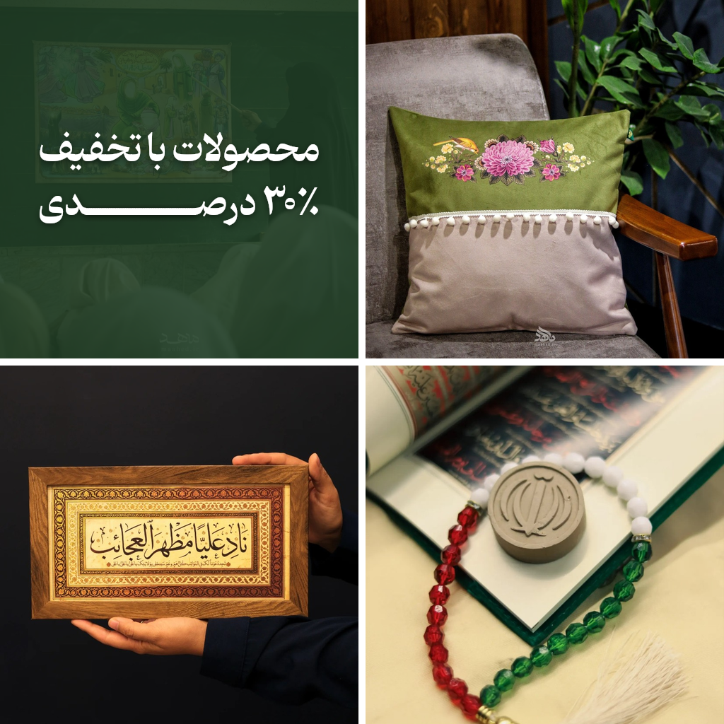 تخفیف 30٪ — بلوک 2