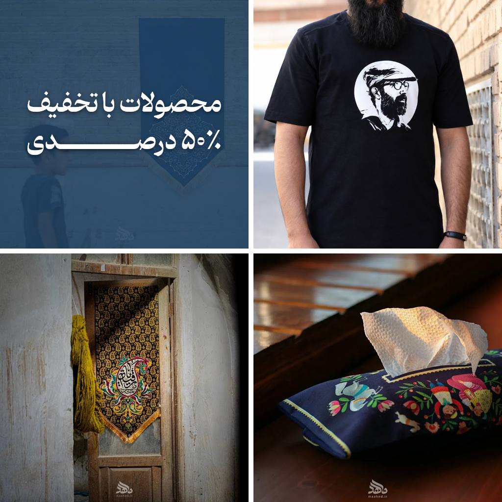 تخفیف 50٪ — بلوک 2