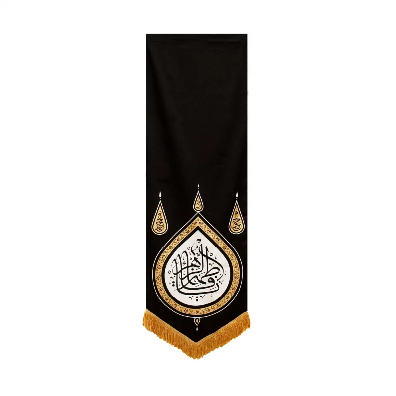 بیرق گوشواره یا فاطمه الزهرا
