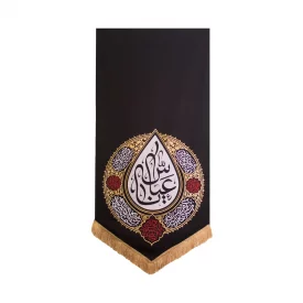 بیرق اشک یا عباس