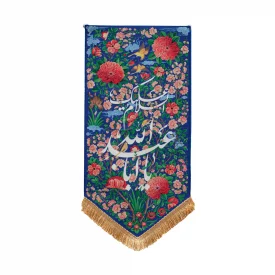 بیرق جنت يا اباعبدالله