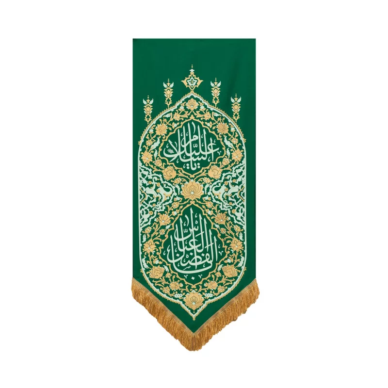 بيرق آفرینش ياابالفضل العباس