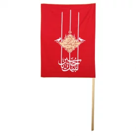 پرچم لبیک یا حسین - قرمز