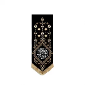 بیرق قشقایی خانگی یا رسول الله