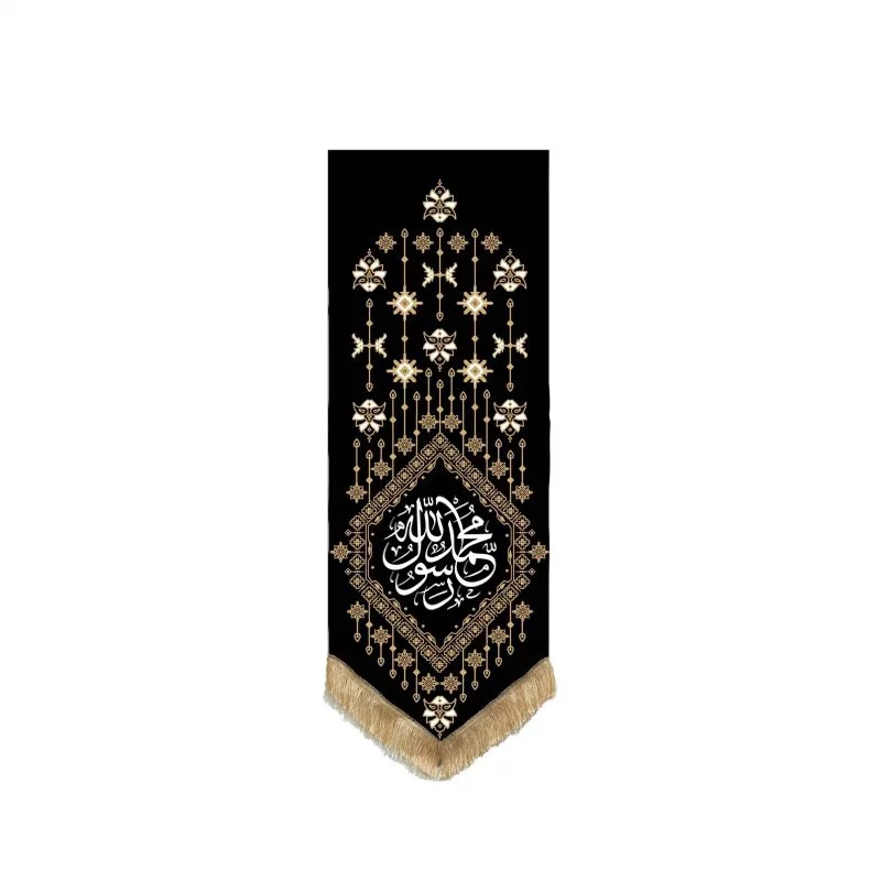 بیرق قشقایی خانگی یا رسول الله