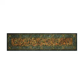 کتیبه عطش 590*140