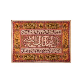 کتیبه ثمر 200*140