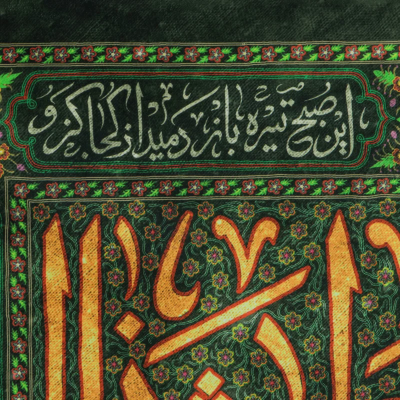 کتیبه عطش 590*140
