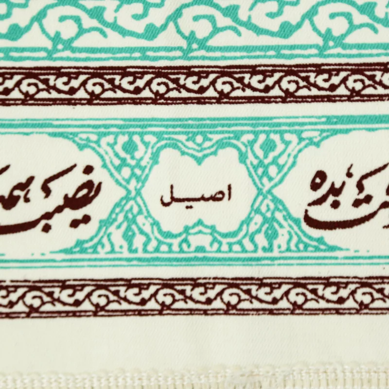 سفره دونفره برکت