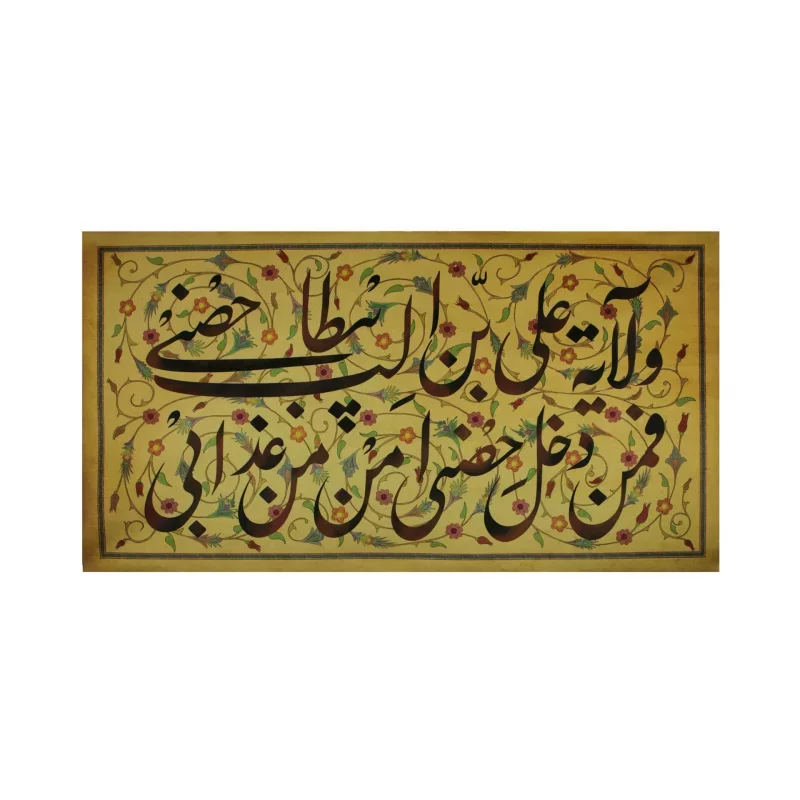 بسته موکب داران علوی