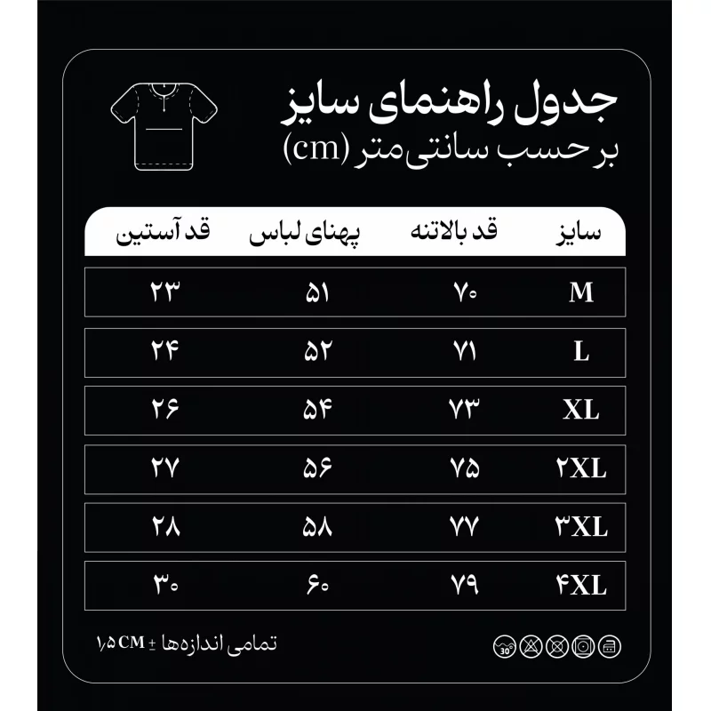 تیشرت مسیر