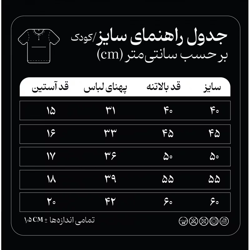 تیشرت مسیر