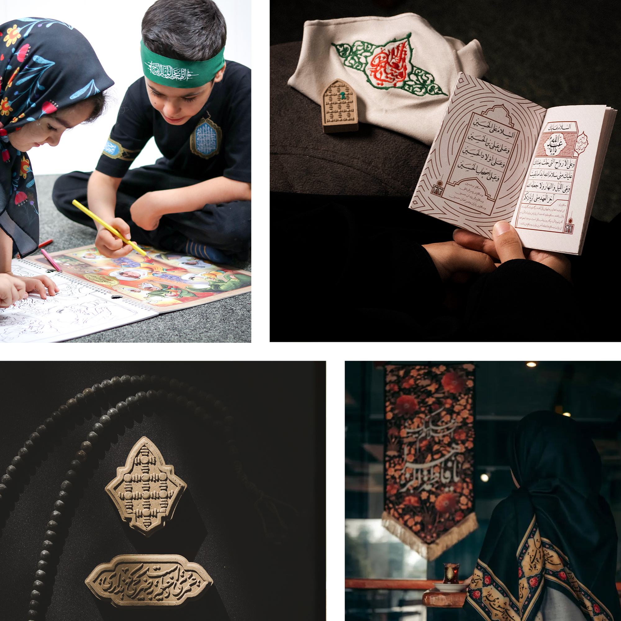 محصولات محرمی