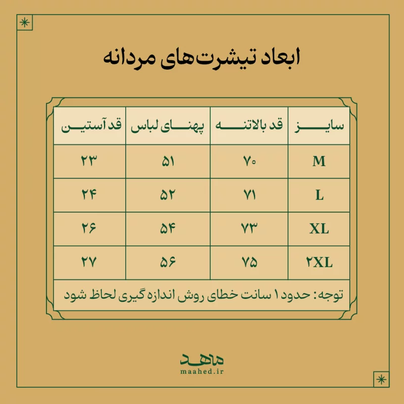 تیشرت آستین کوتاه انی احامی