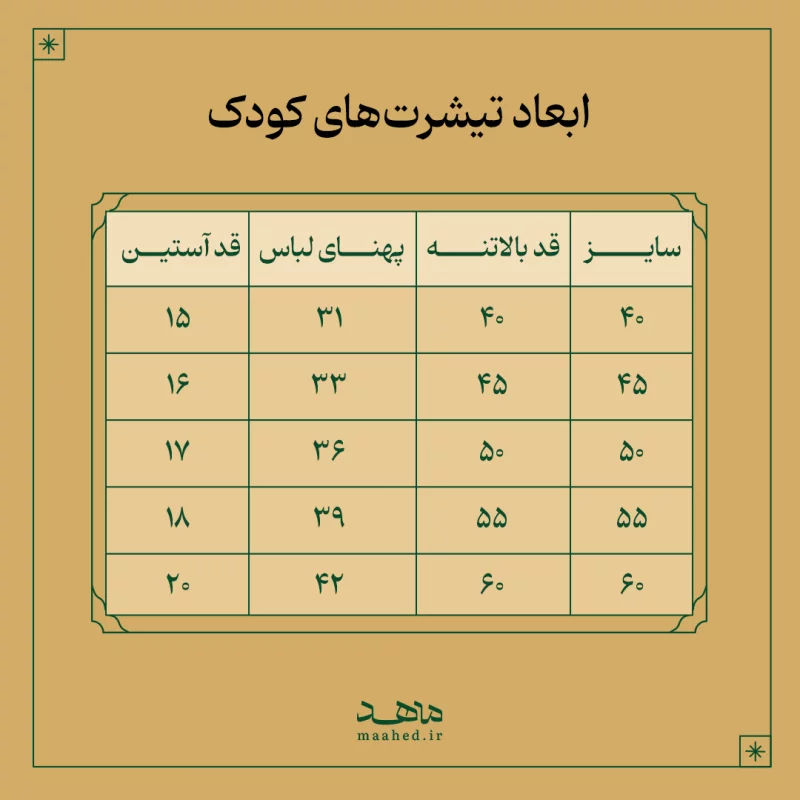 تیشرت کودک انی احامی