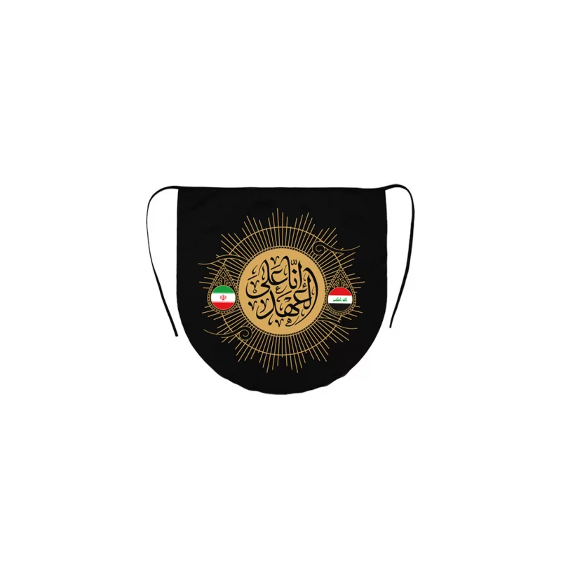 رودوشی انا علی العهد