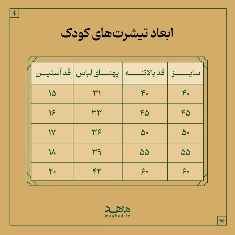تیشرت کودک پرواز