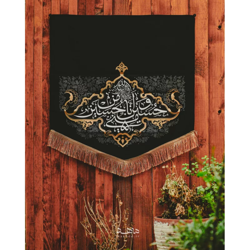 بسته روضه خانگی