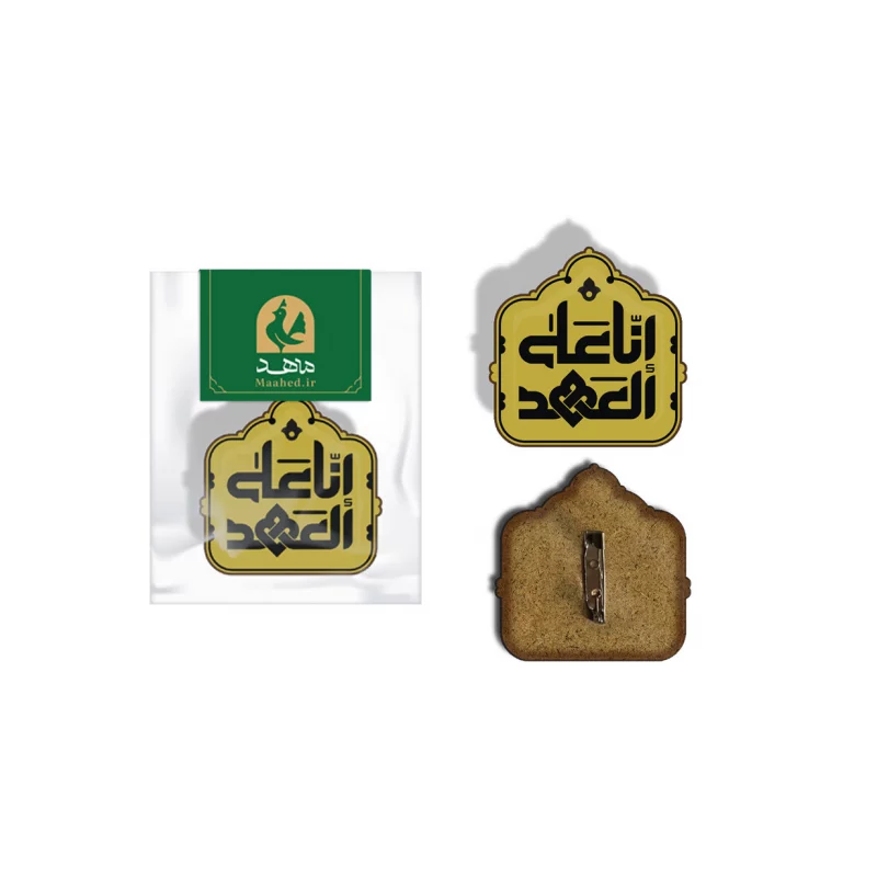 پیکسل چوبی انا علی العهد 0011