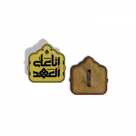 پیکسل چوبی انا علی العهد 0011