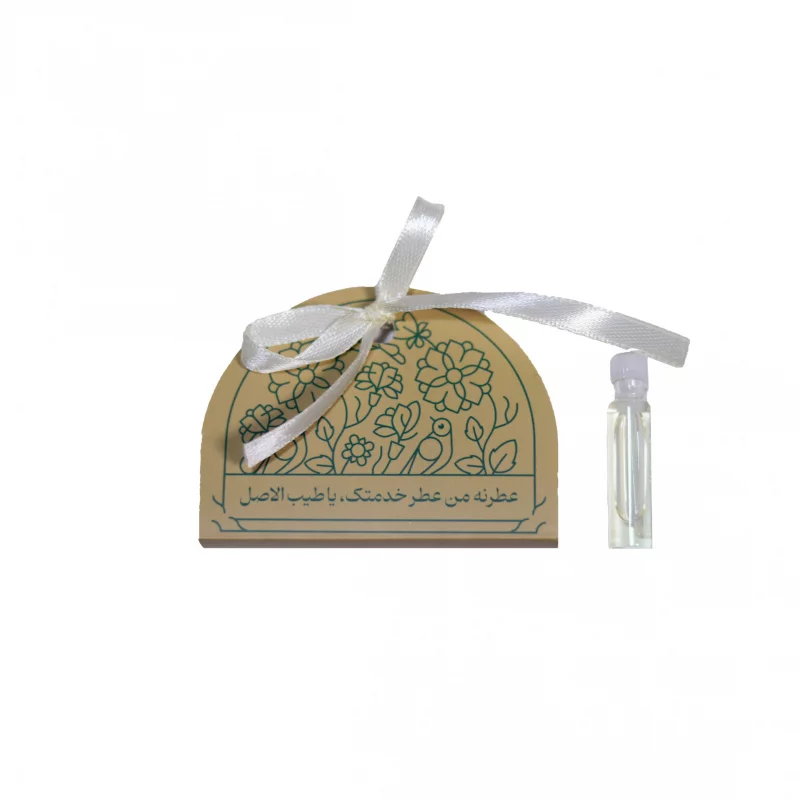 عطر اربعین
