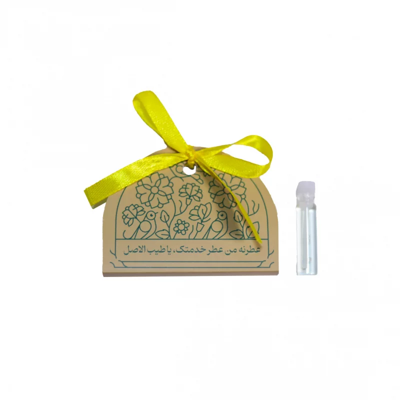 عطر اربعین