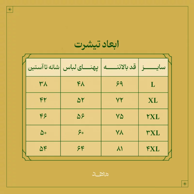 تیشرت قطعا سننتصر