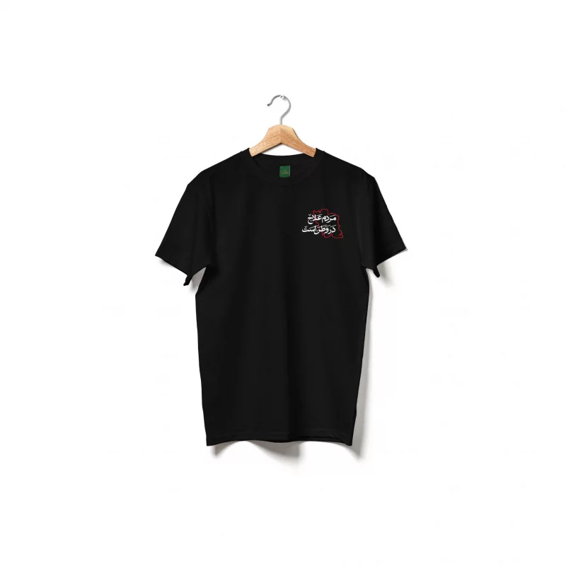 تیشرت وطن 0013