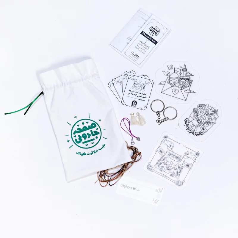 صفحه جادویی
