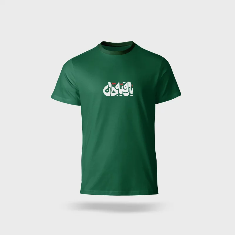 تیشرت رقیه جان 