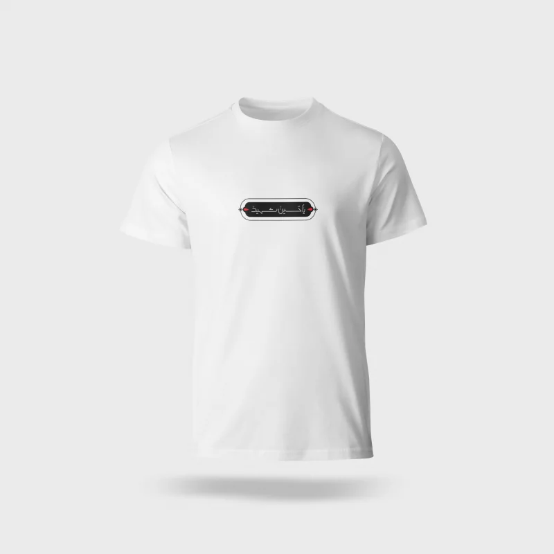 تیشرت یا حسین شهید