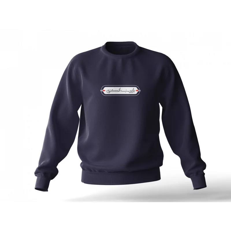 دورس یا زینب کبری