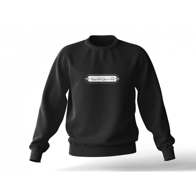 دورس یا حسین شهید