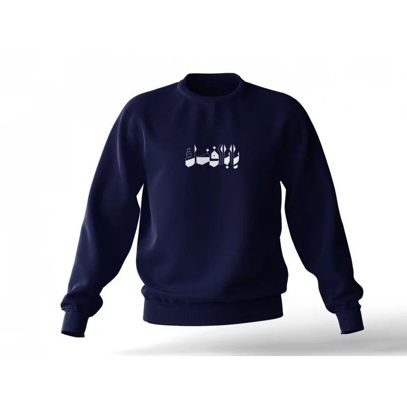 دورس یا ابالفضل 