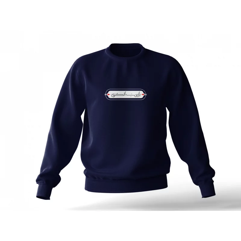 دورس یا زینب کبری