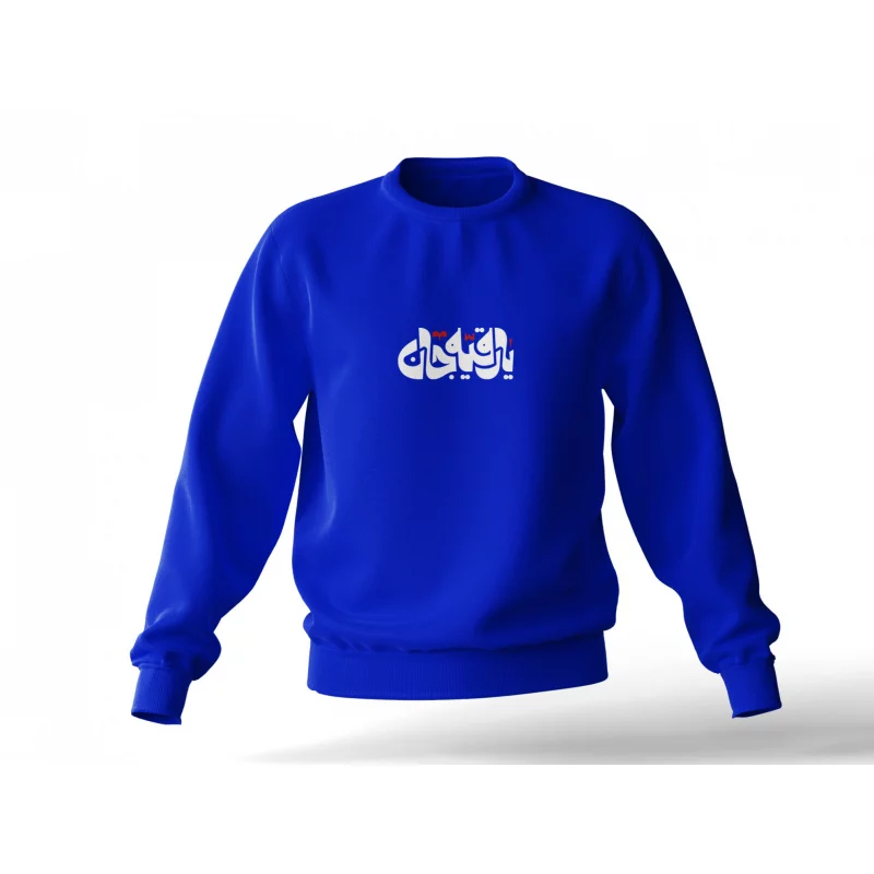 دورس رقیه جان 1