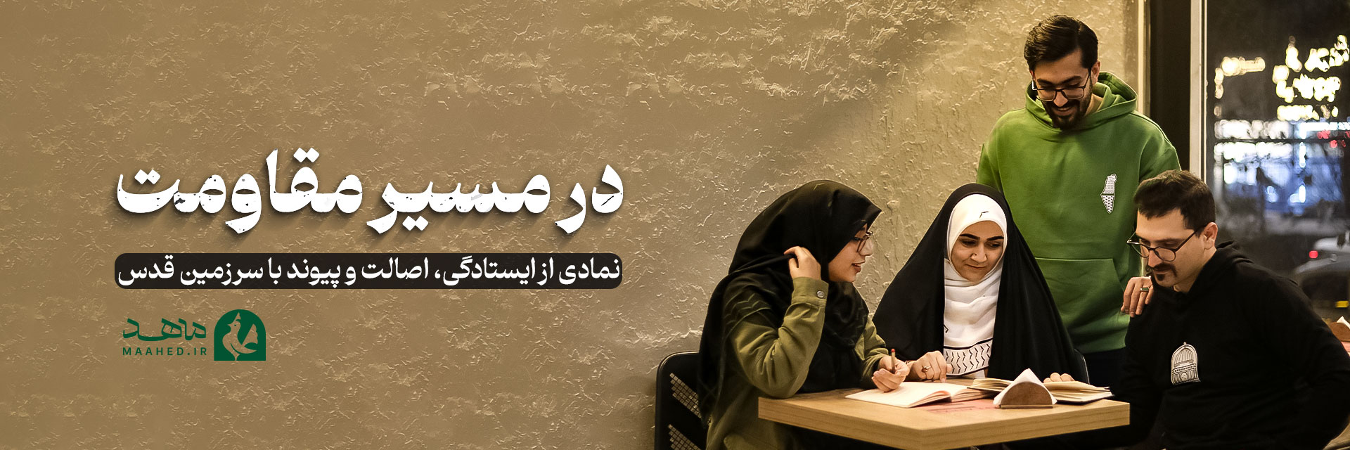 فلسطین