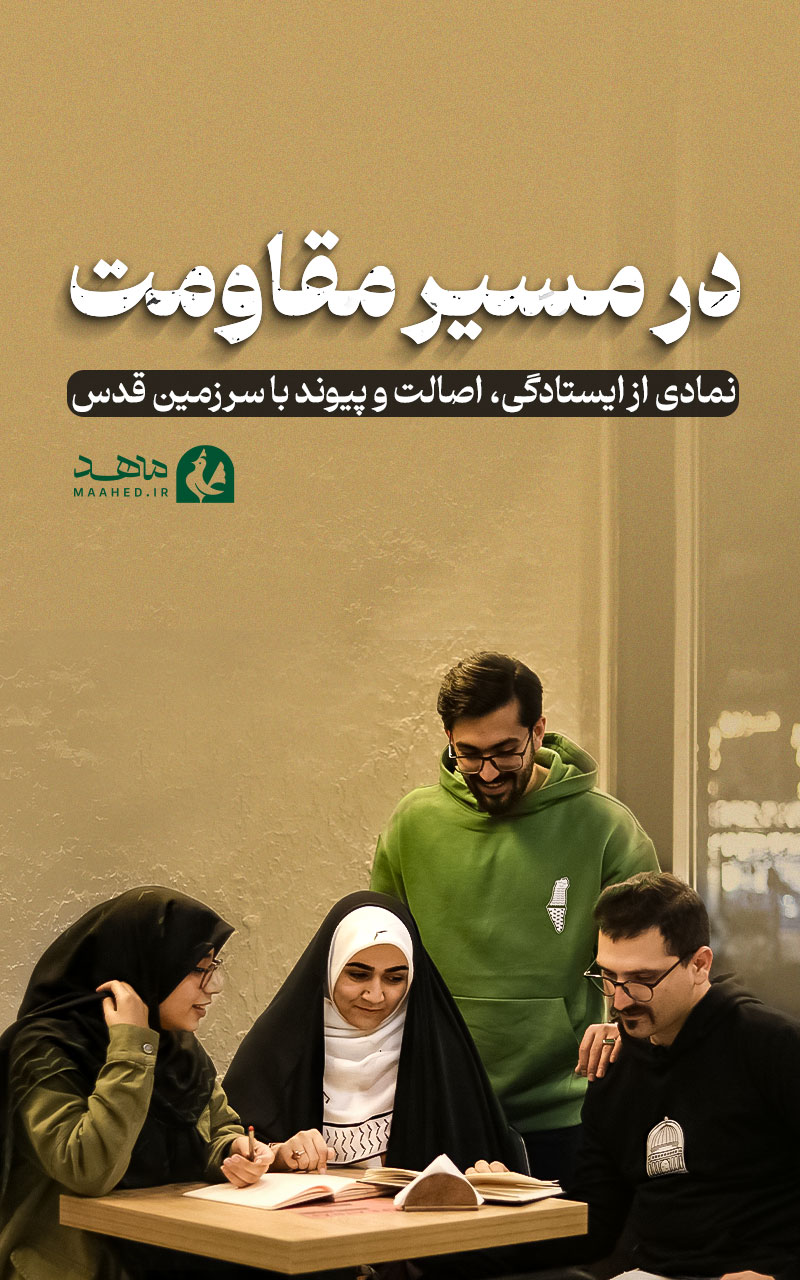 فلسطین