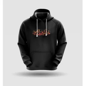 هودی « مادر ما امید عالم بود »