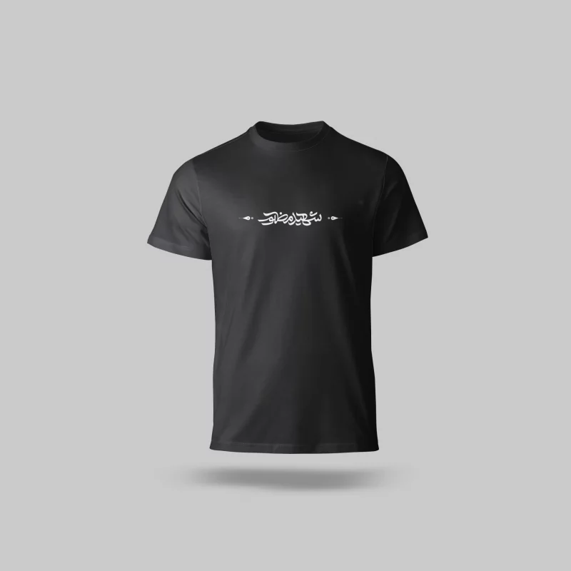 تیشرت « شهید مظلوم »