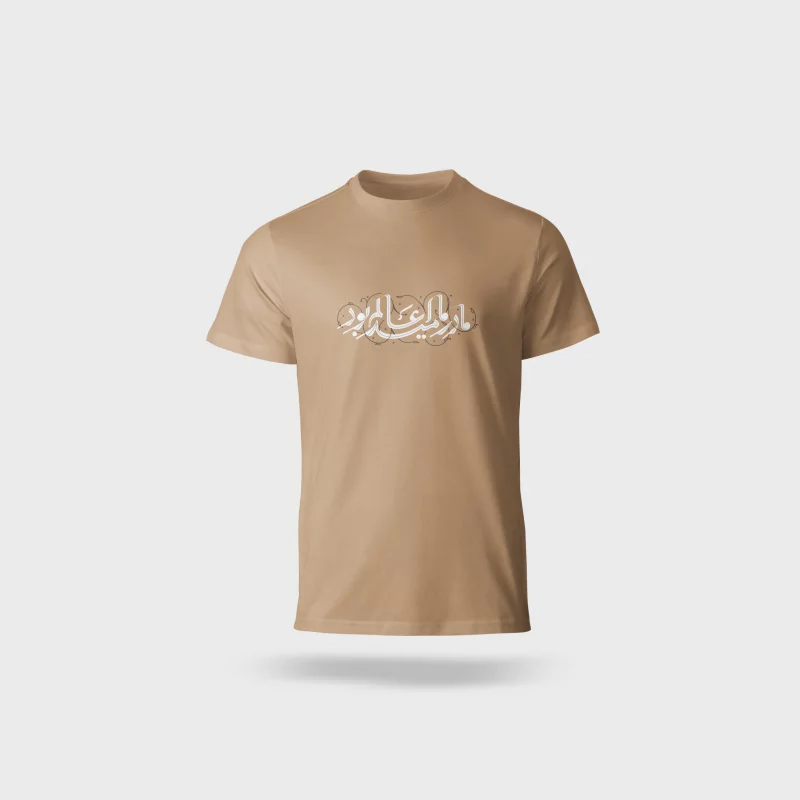 تیشرت « مادر ما امید عالم بود »