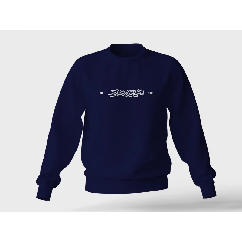 دورس « شهید مظلوم » 