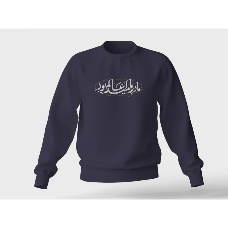 دورس « مادر ما امید عالم بود »