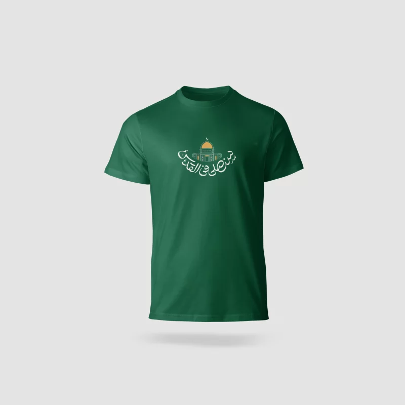 تیشرت « سنصلی فی القدس » 01