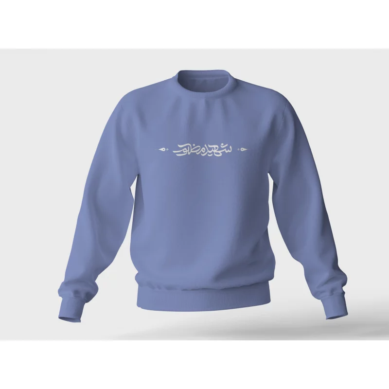 دورس « شهید مظلوم » 