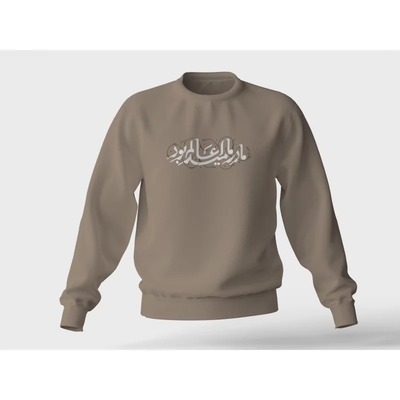 دورس « مادر ما امید عالم بود »