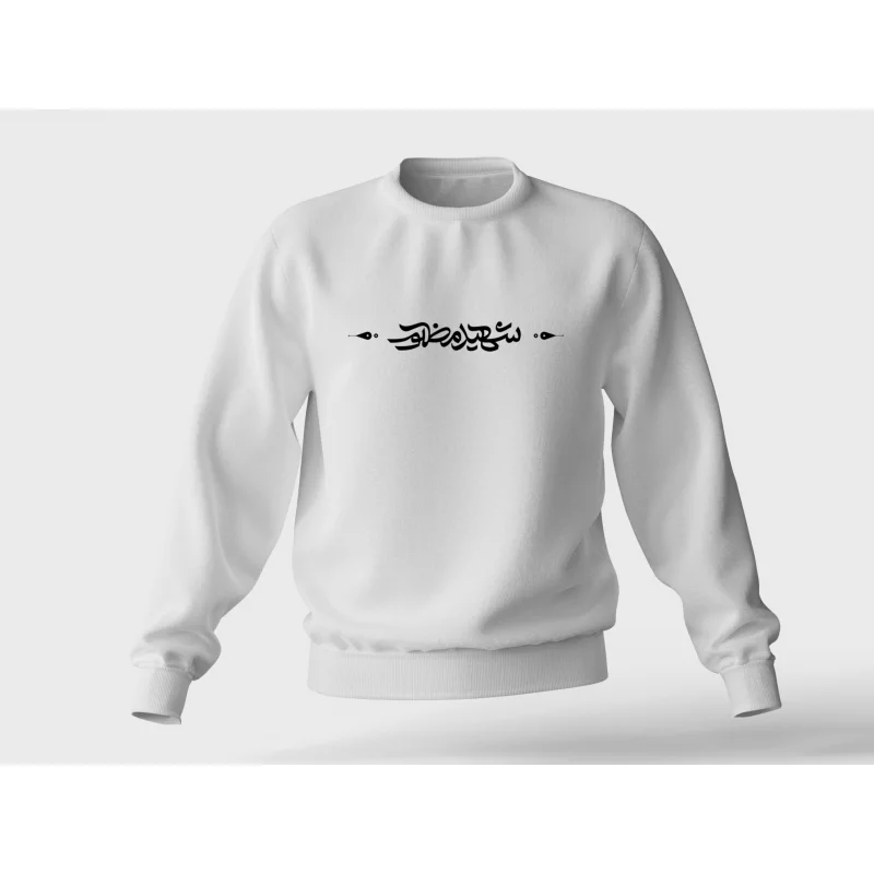 دورس « شهید مظلوم » 