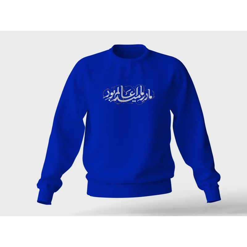 دورس « مادر ما امید عالم بود »