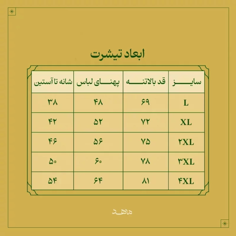 تیشرت یاس علی 04